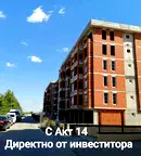 Тристаен апартамент в Пловдив, Южен
