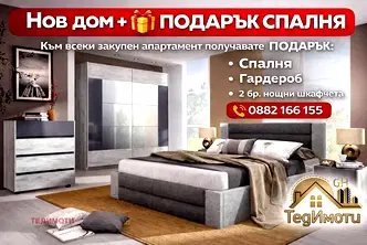Тристаен апартамент в Стара Загора, Зора