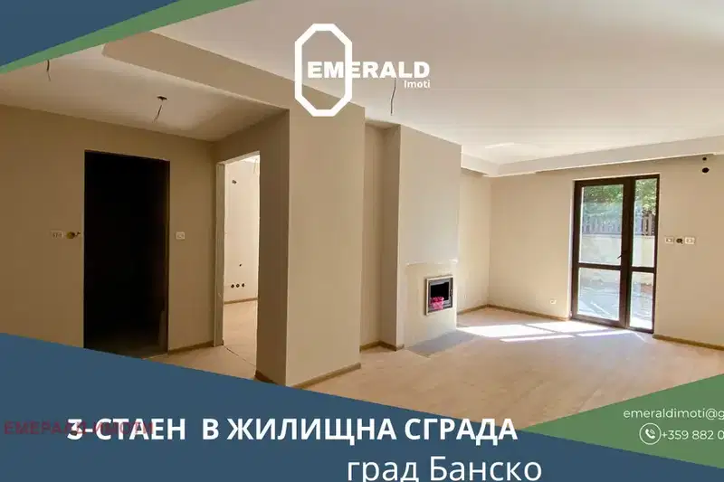 Тристаен апартамент в Благоевград, Банско