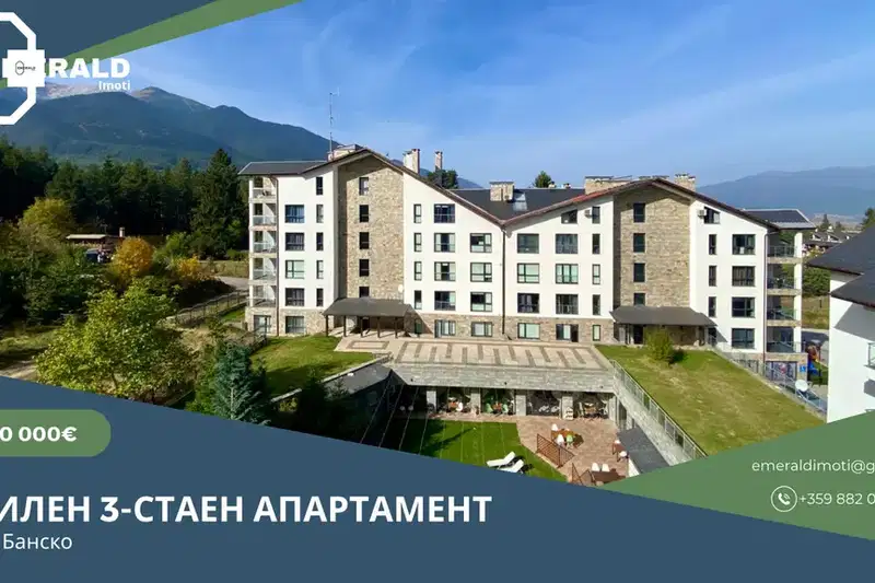 Тристаен апартамент в Благоевград, Банско