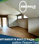 Тристаен апартамент в Благоевград, Банско