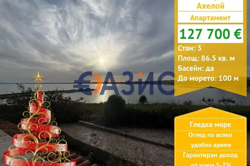 3-bedroom apartment in Oblast Burgas, Aheloi