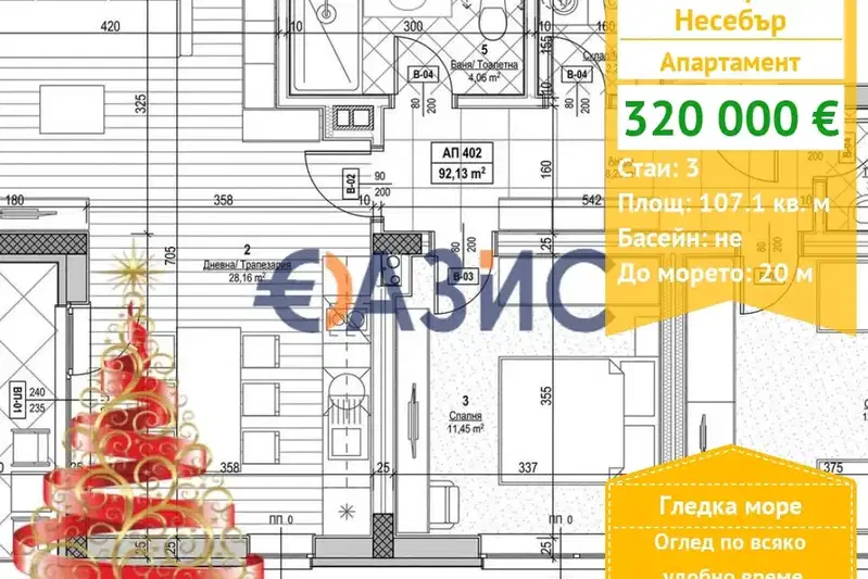 3-bedroom apartment in Oblast Burgas, Nesebyr