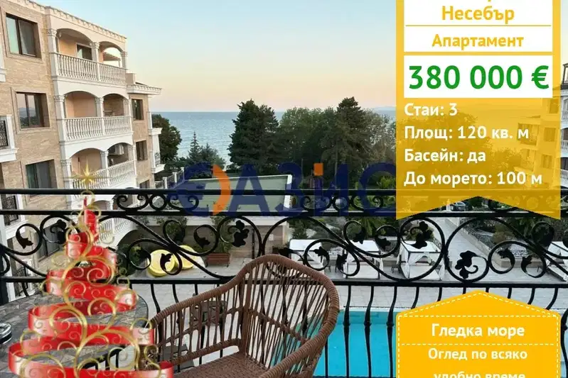 3-bedroom apartment in Oblast Burgas, Nesebyr