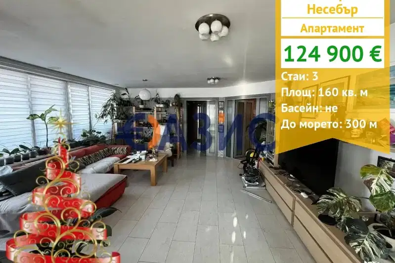 3-bedroom apartment in Oblast Burgas, Nesebyr