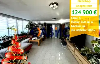 Тристаен апартамент в Бургас, Несебър