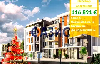 Тристаен апартамент в Бургас, Несебър