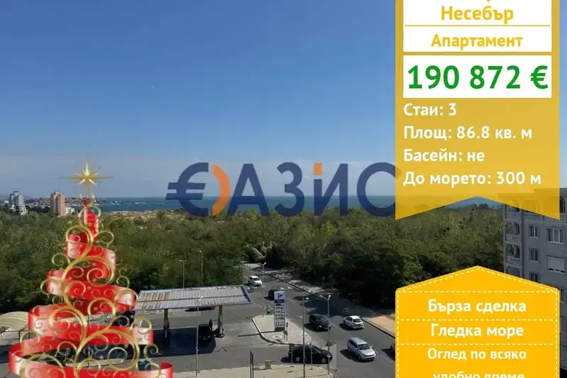 3-bedroom apartment in Oblast Burgas, Nesebyr