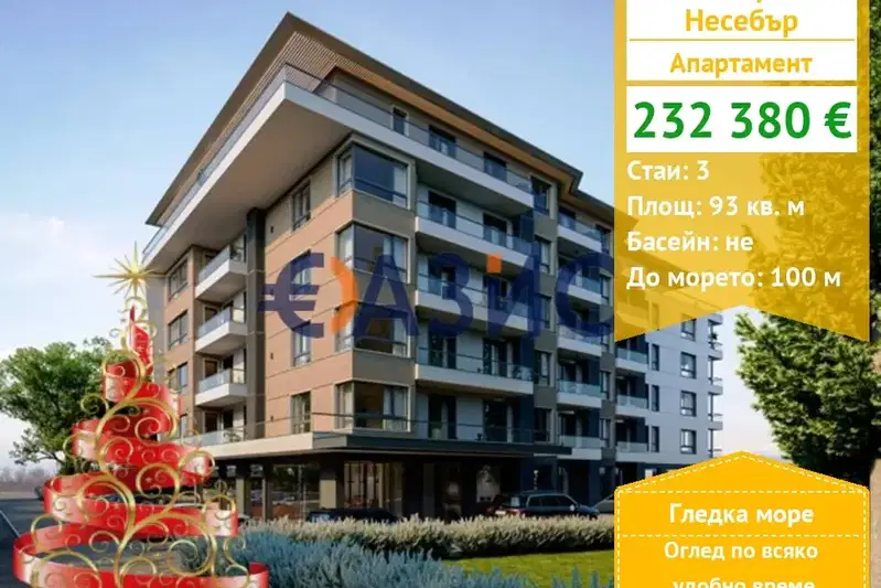 3-bedroom apartment in Oblast Burgas, Nesebyr