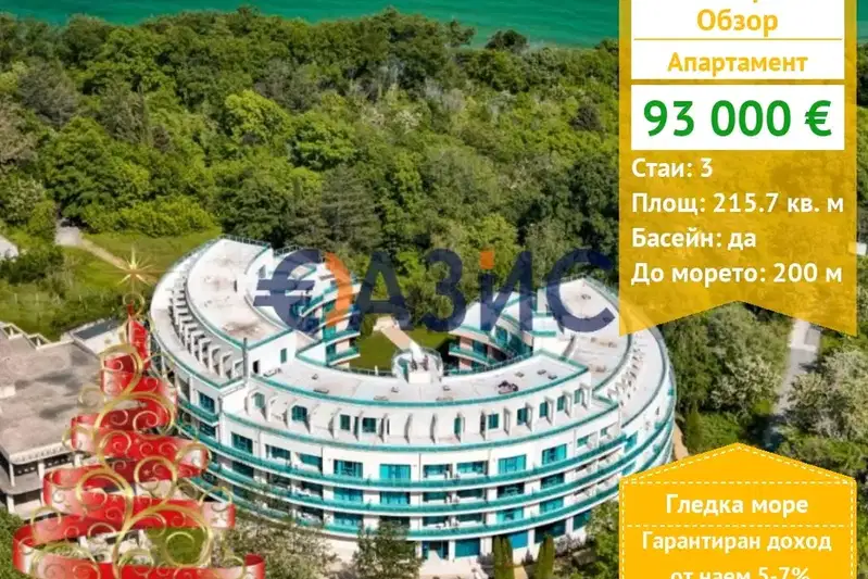 3-bedroom apartment in Oblast Burgas, Obzor