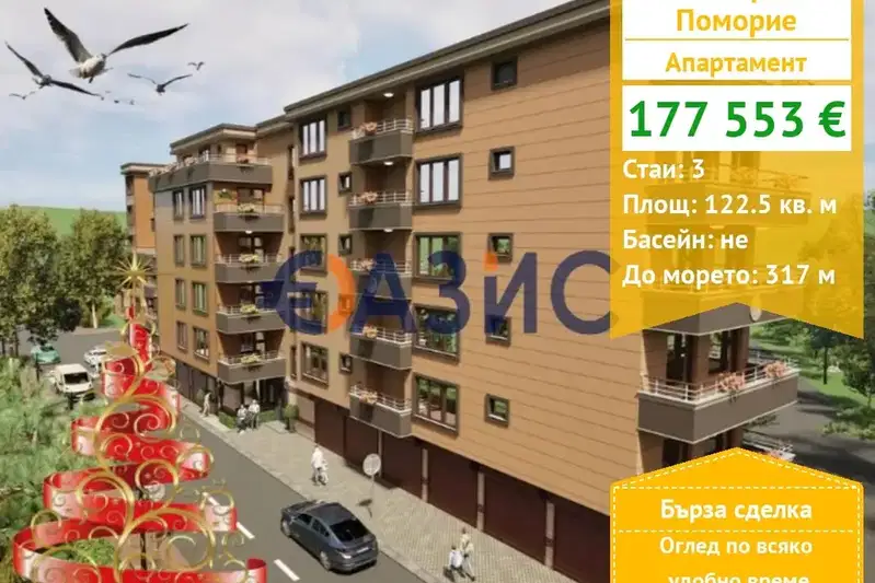 3-bedroom apartment in Oblast Burgas, Pomorie