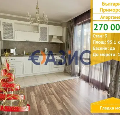 Снимка 2 — Тристаен апартамент в Бургас, Приморско