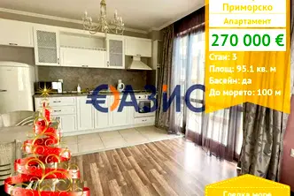 Тристаен апартамент в Бургас, Приморско