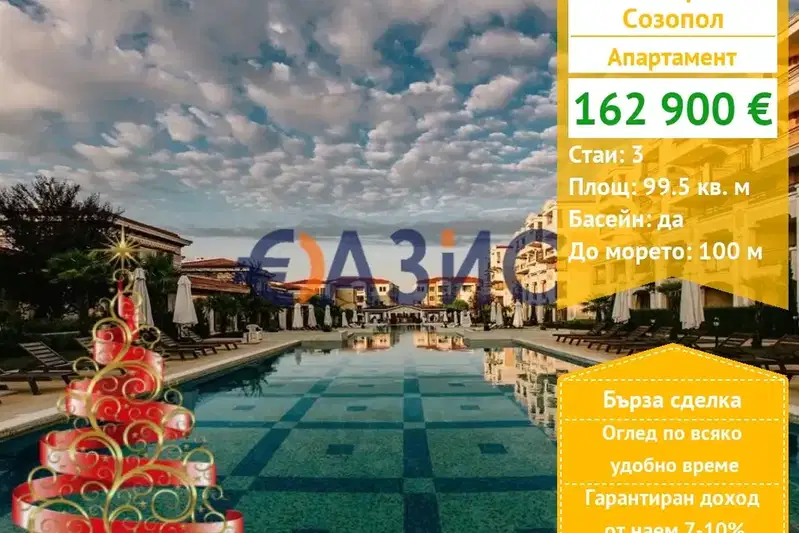 3-bedroom apartment in Oblast Burgas, Sozopol