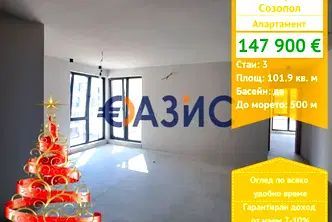 Тристаен апартамент в Бургас, Созопол