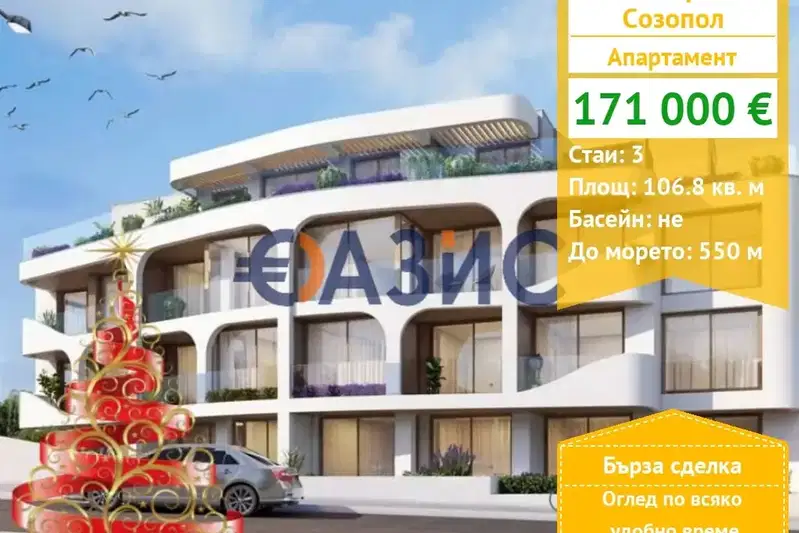 3-bedroom apartment in Oblast Burgas, Sozopol
