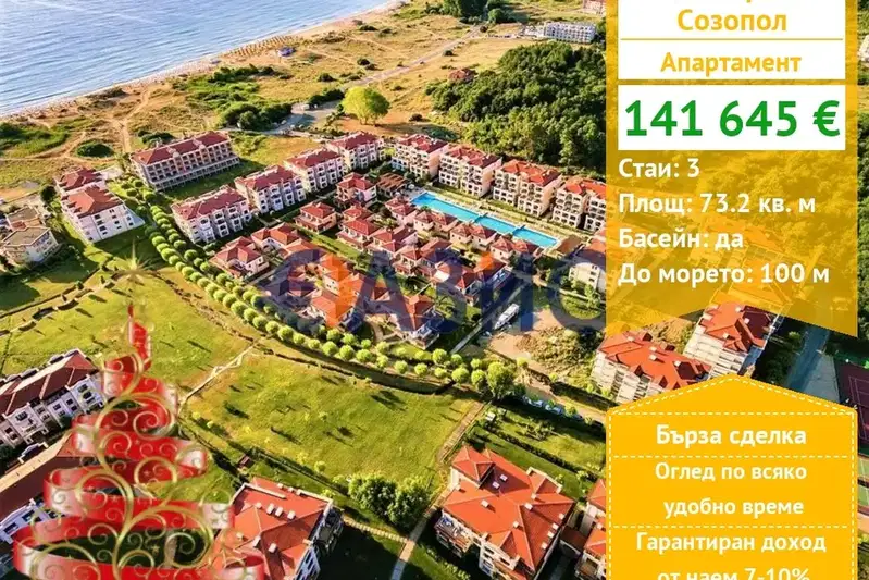 3-bedroom apartment in Oblast Burgas, Sozopol