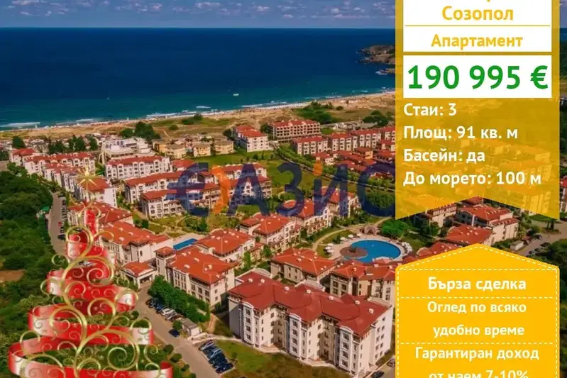 3-bedroom apartment in Oblast Burgas, Sozopol