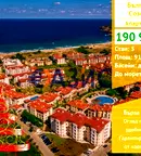 Тристаен апартамент в Бургас, Созопол