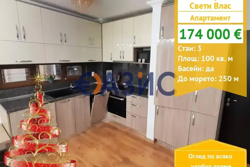 3-bedroom apartment in Oblast Burgas, Sveti Vlas