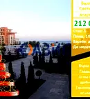 Тристаен апартамент в Бургас, Свети Влас
