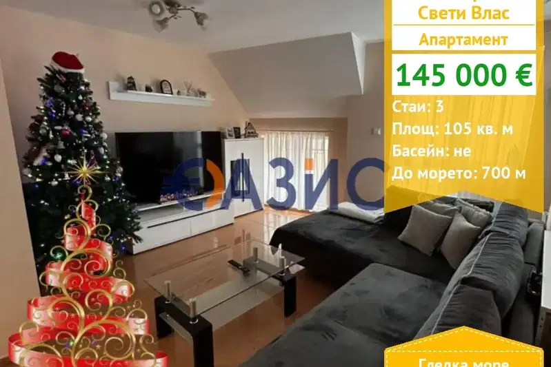 Three-room apartment with sea view in Sveti Vlas