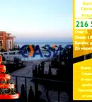 Тристаен апартамент в Бургас, Свети Влас