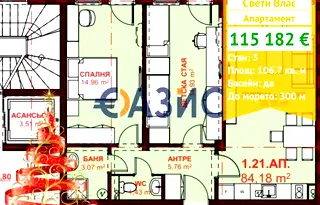 Тристаен апартамент в Бургас, Свети Влас