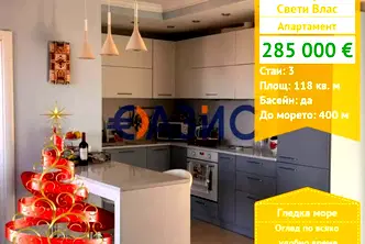Тристаен апартамент в Бургас, Свети Влас