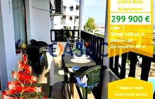 Тристаен апартамент в Бургас, Свети Влас