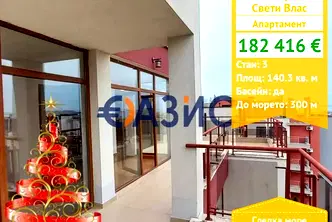 Тристаен апартамент в Бургас, Свети Влас