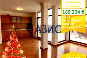 Тристаен апартамент в Бургас, Свети Влас