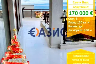Тристаен апартамент в Бургас, Свети Влас