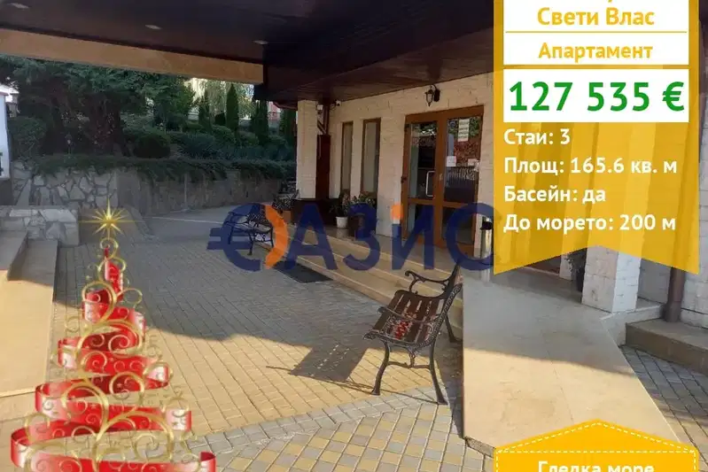 3-bedroom apartment in Oblast Burgas, Sveti Vlas