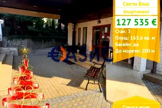 Тристаен апартамент в Бургас, Свети Влас