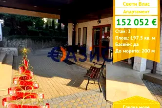 Тристаен апартамент в Бургас, Свети Влас