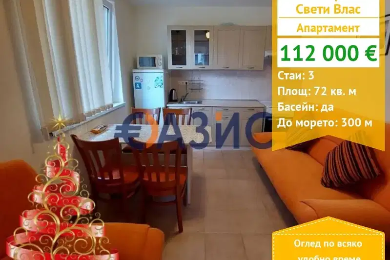 3-bedroom apartment in Oblast Burgas, Sveti Vlas