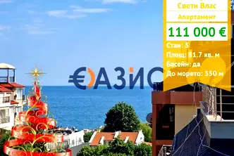 Тристаен апартамент в Бургас, Свети Влас
