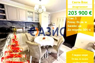 Тристаен апартамент в Бургас, Свети Влас