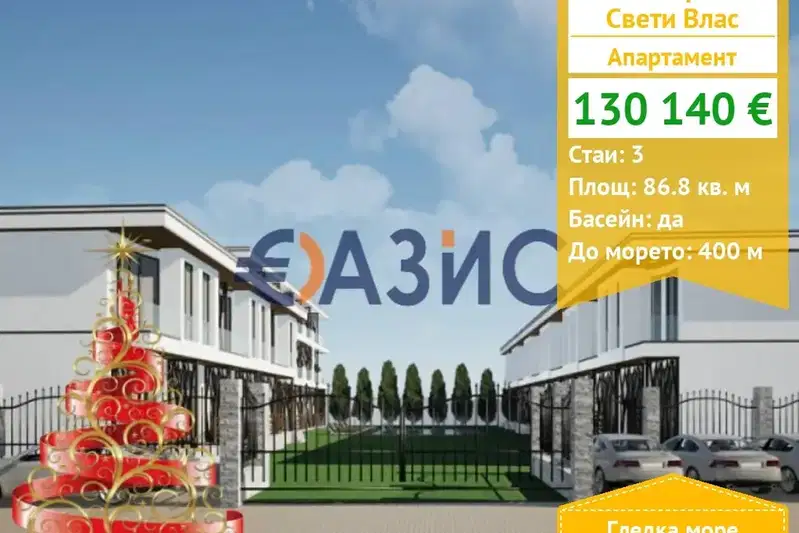 3-bedroom apartment in Oblast Burgas, Sveti Vlas