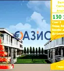 Тристаен апартамент в Бургас, Свети Влас