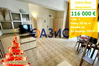 Тристаен апартамент в Бургас, Свети Влас