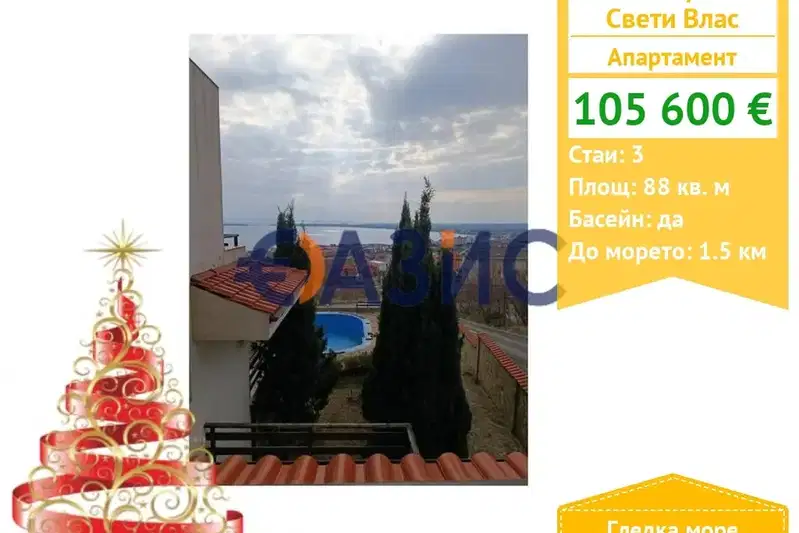 3-bedroom apartment in Oblast Burgas, Sveti Vlas