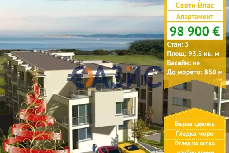 3-bedroom apartment in Oblast Burgas, Sveti Vlas