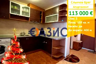 Тристаен апартамент в Бургас, к.к. Слънчев бряг
