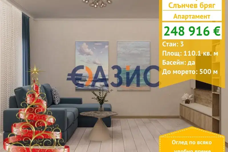 3-bedroom apartment in Oblast Burgas, Slynchev Bryag