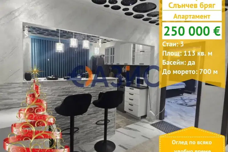 3-bedroom apartment in Oblast Burgas, Slynchev Bryag