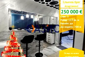 Тристаен апартамент в Бургас, к.к. Слънчев бряг