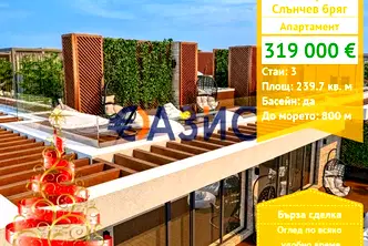 Тристаен апартамент в Бургас, к.к. Слънчев бряг