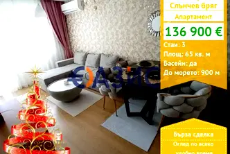 Тристаен апартамент в Бургас, к.к. Слънчев бряг